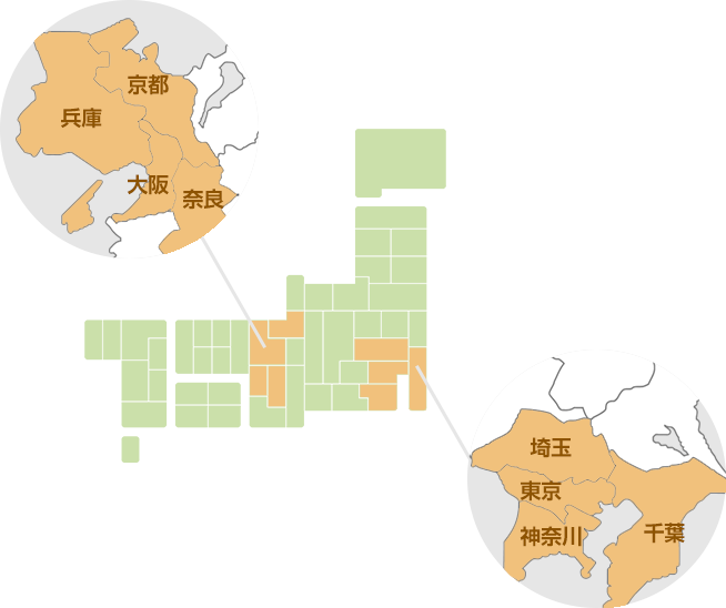 サービス対応地域