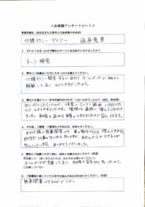 お客様の声3