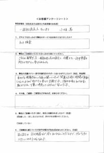 お客様の声５