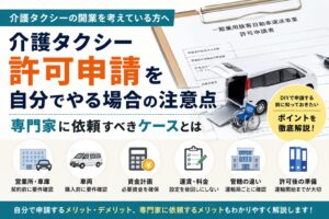 自分で進めるか、専門家に相談するか